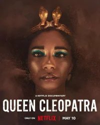 Королева Клеопатра бесплатно